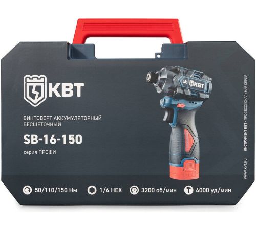 Шуруповерт КВТ SB-16-150 с 2-мя АКБ, кейс