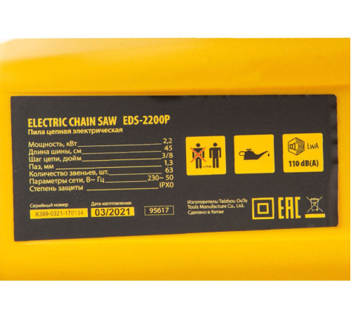 Электрическая пила Denzel EDS-2200P