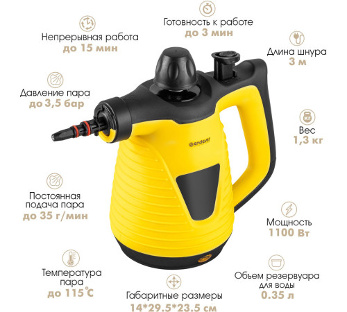 Отпариватель-пароочиститель Endever Odyssey Q-464