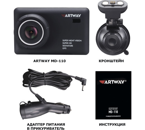 Видеорегистратор-радар детектор-GPS информатор 3в1 Artway Combo MD-110 Signature SHD