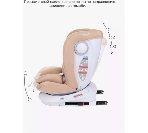 Детское автокресло Rant Drive Isofix Active Line LB619 бежевый