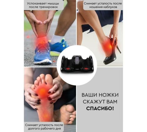 Массажер для ног Planta MF-9