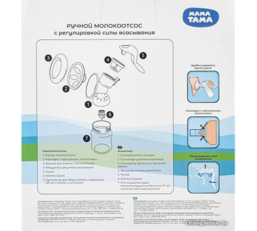 Ручной молокоотсос Мама Тама С принадлежностями MT/081