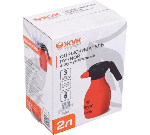 Аккумуляторный опрыскиватель Жук Классик ОА-2 7671-00 2 л