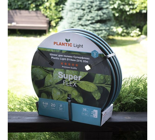 Шланг Plantic Light Superflex d19 мм 39377-01 3/4