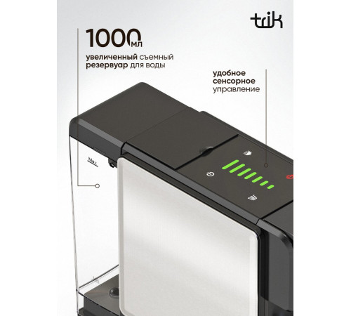 Капсульная кофеварка Trik ST-550
