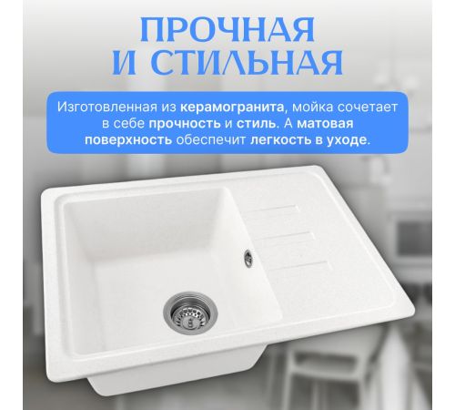 Кухонная мойка Saniteco Rosa белый