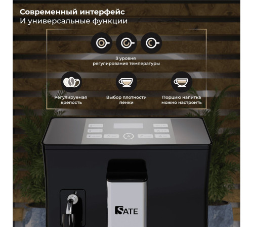 Кофемашина SATE CT-100