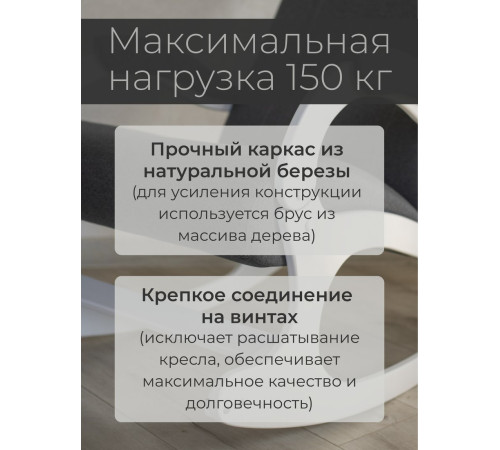 Кресло-качалка Mio Tesoro Бастион-32 рогожка графит/белый