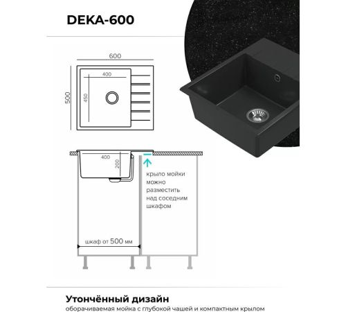 Кухонная мойка Polygran Deka 600 космос
