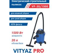 Пылесос Vityaz Pro VP20-1500