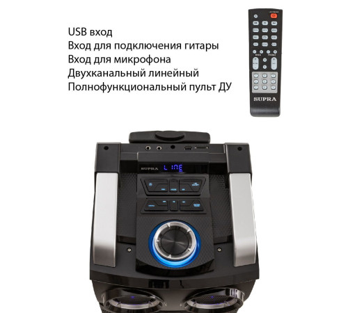 Патибокс Supra SMB-980