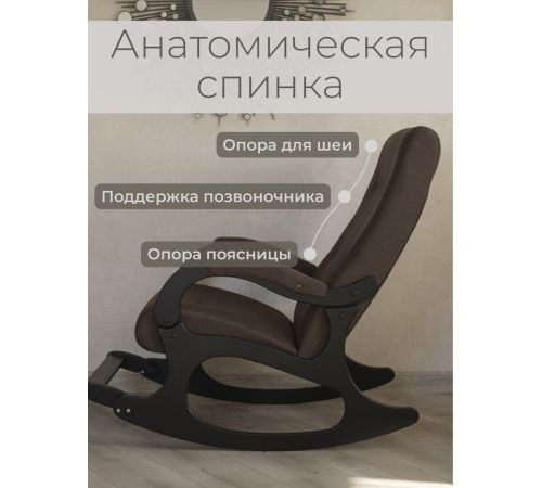 Кресло-качалка Mio Tesoro Бастион-32 рогожка коричневый/черный