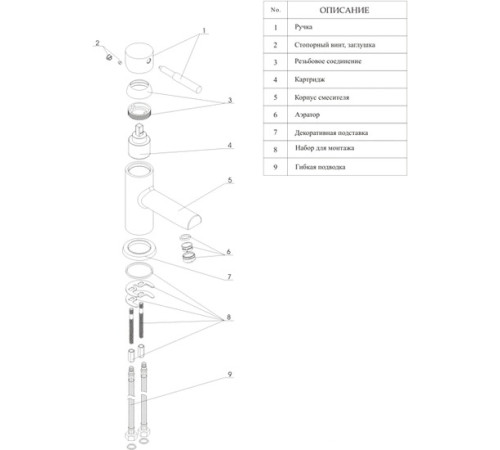 Смеситель Wasserkraft Main 4103