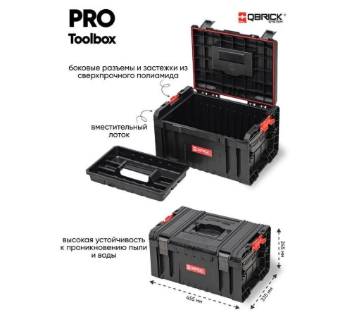 Набор ящиков Qbrick System Pro Set 5