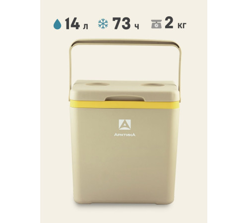 Термобокс Арктика 2200-14-BG 14л бежевый