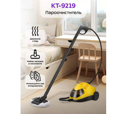 Пароочиститель Kitfort KT-9219