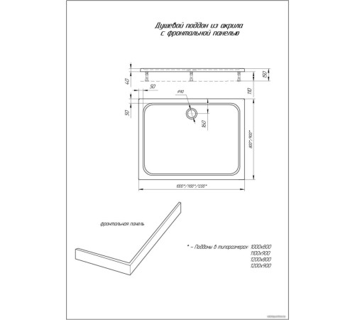 Душевой поддон Aquatek DPA-0000011 120х80 без сифона