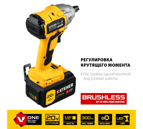 Гайковерт Steher CWB-300-1 с 1-им АКБ, кейс