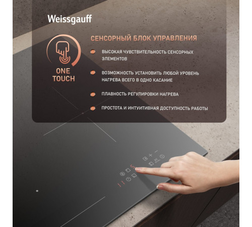 Варочная панель Weissgauff HI 430 BM Flex Zone