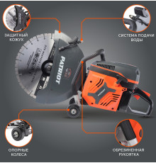 Бензорез Patriot DSG 940M 595102440