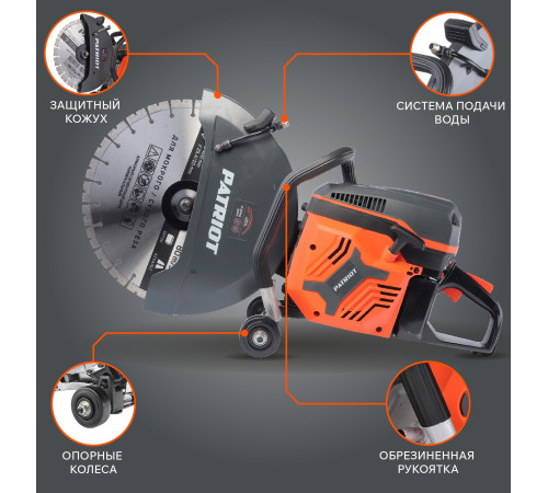 Бензорез Patriot DSG 940M 595102440