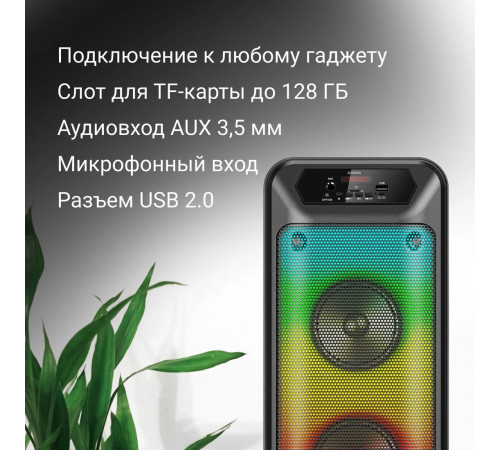 Беспроводная колонка Digma D-MC1705