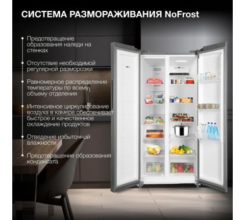 Холодильник side by side Hyundai CS45082F нержавеющая сталь