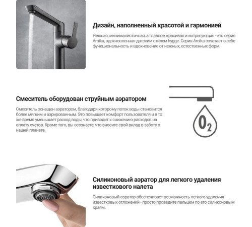 Смеситель Deante Arnika BQA 024M