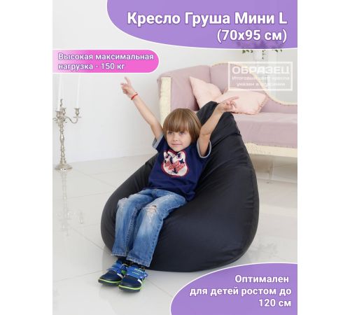 Кресло-мешок Flagman Груша Мини Г0.7-08 оранжевый