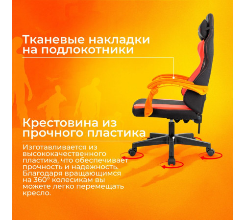 Игровое геймерское кресло Zombie Rudger черный/красный