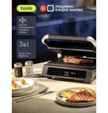 Электрогриль Tuvio TG02DM