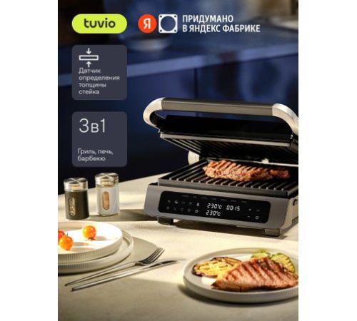 Электрогриль Tuvio TG02DM