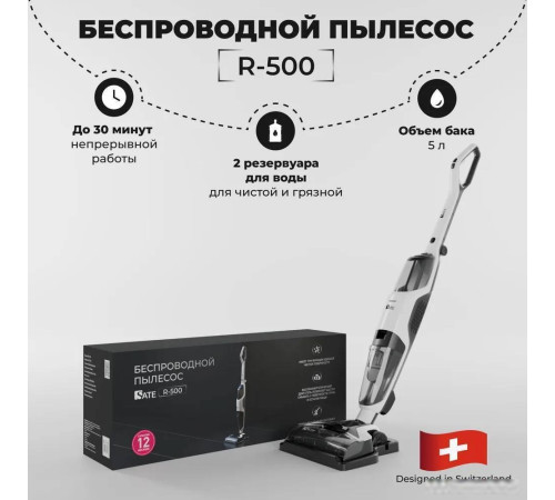 Вертикальный моющий пылесос SATE R-500