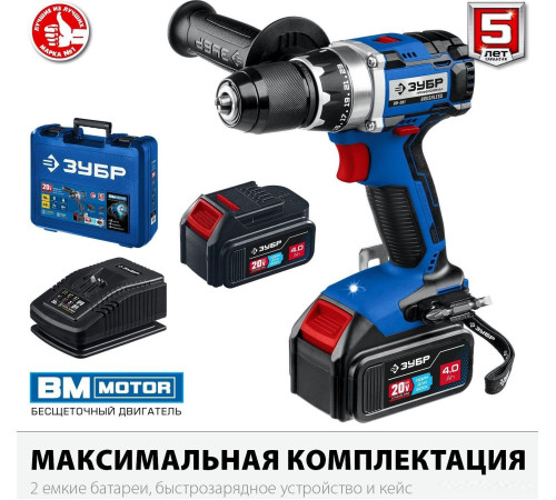 Дрель-шуруповерт Зубр Профессионал DB-201-42 с 2-мя АКБ 4 Ач, кейс