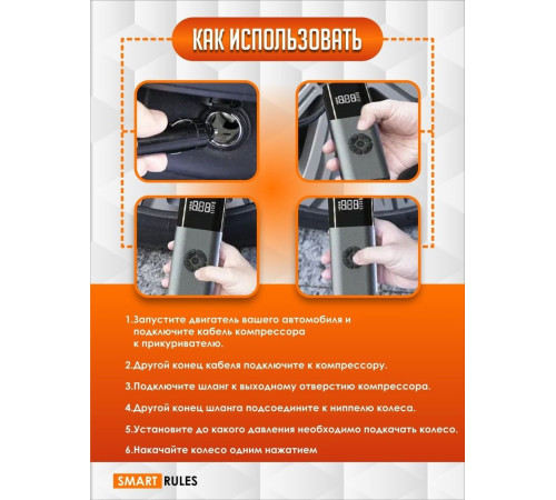 Автомобильный компрессор SmartiNext PumpND17PRO