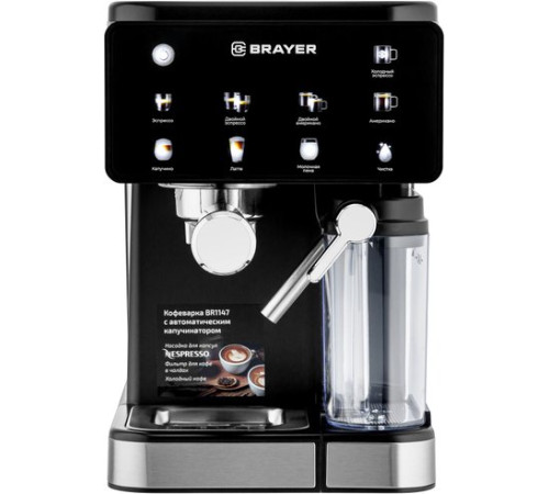 Рожковая кофеварка Brayer BR1147