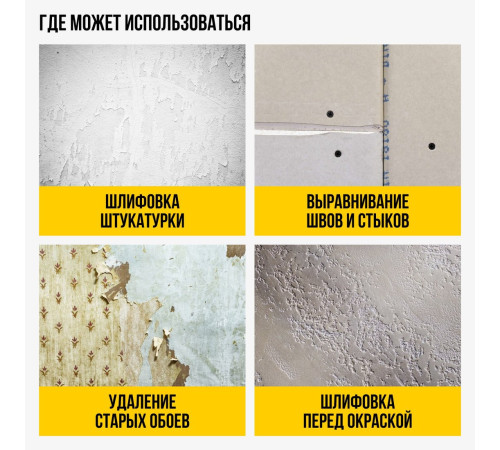 Шлифмашина для стен и потолков Kolner KWS 900-225L