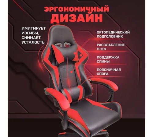 Игровое геймерское кресло byRoom Game BAN HS-5010-R красный