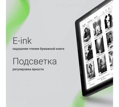 Электронная книга Digma F4