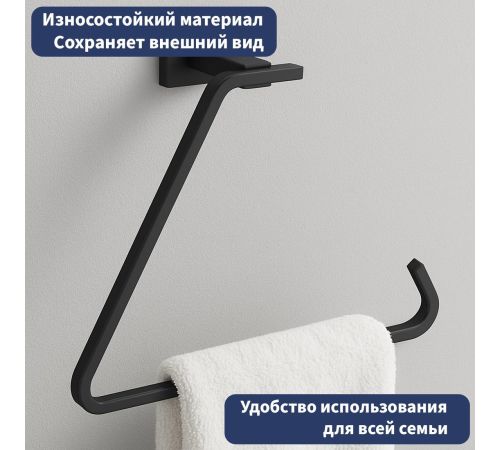Набор аксессуаров для ванной Lauter 21TS1018 + 21TS1016 Matt Black, 2 предмета