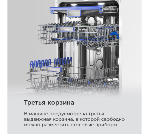 Встраиваемая посудомоечная машина MAUNFELD MLP60330T Smart Beam Inverter