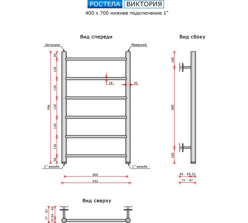 Полотенцесушитель Ростела Виктория 40x70/6 1
