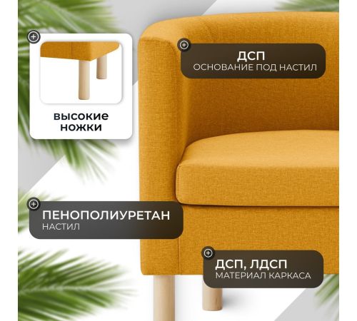 Интерьерное кресло Mio Tesoro Агата 351 горчичный 1172