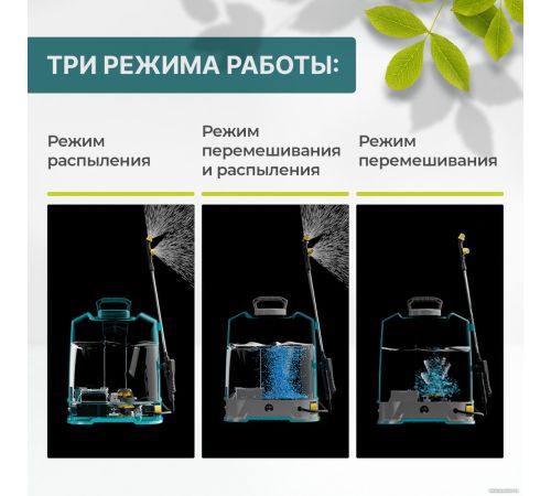 Аккумуляторный опрыскиватель GPT Tornado Pro ZFB-20 gen.2