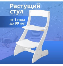 Растущий стул Mega Toys Растущий 71001