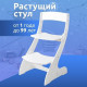 Растущий стул Mega Toys Растущий 71001