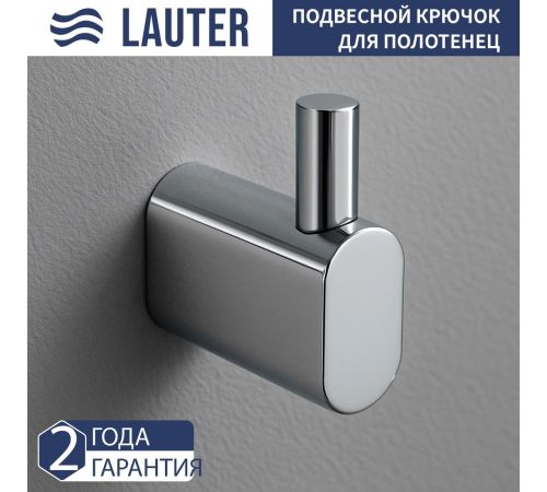 Набор аксессуаров для ванной Lauter 21SH2061 + 21SH2051 + 21SH2091 + 21SH2111 Chrome, 4 предмета