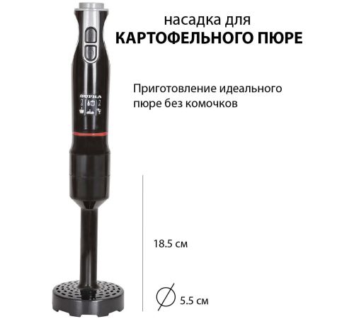 Погружной блендер Supra HBS-797