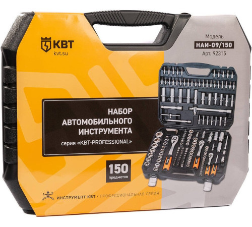 Универсальный набор инструментов КВТ НАИ-09/150 150 предметов